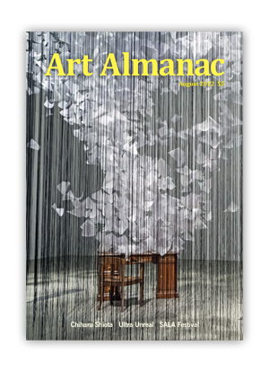 Subscribe to Art Almanac